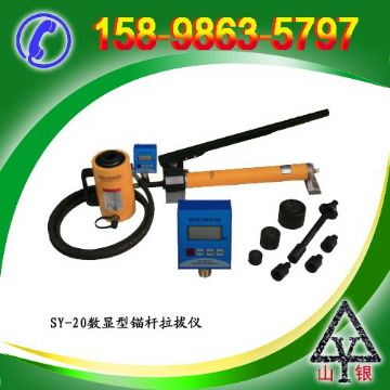 點擊查看詳細(xì)信息<br>標(biāo)題：錨桿拉拔儀SY-20T 閱讀次數(shù)：2188