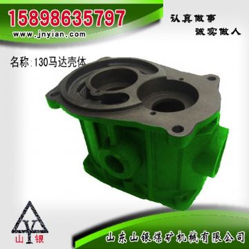 點擊查看詳細信息<br>標(biāo)題：130馬達殼體 江陰配件 閱讀次數(shù)：1984