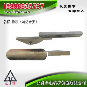 點擊查看詳細信息<br>標(biāo)題：扳機 江陰系列配件 閱讀次數(shù)：2080