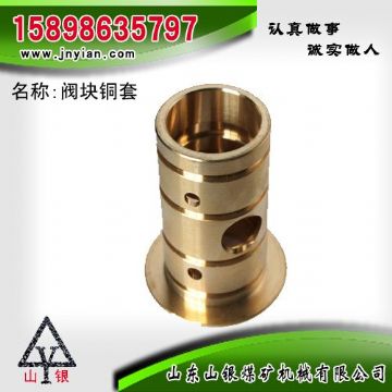 點(diǎn)擊查看詳細(xì)信息<br>標(biāo)題：閥組銅套 江陰錨桿鉆機(jī)配件 閱讀次數(shù)：2077