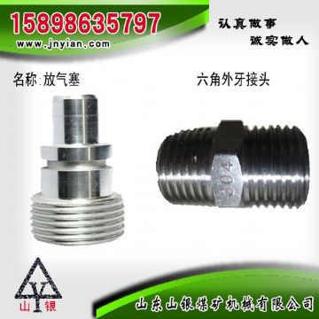 點(diǎn)擊查看詳細(xì)信息<br>標(biāo)題：放氣塞 六角外牙接頭 江陰系列配件 閱讀次數(shù)：1985