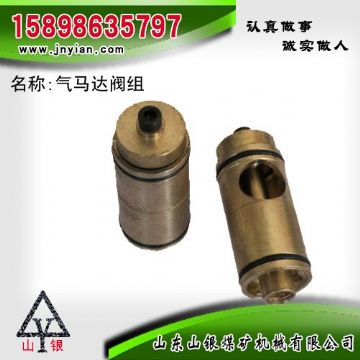 點擊查看詳細信息<br>標題：氣馬達閥組 江陰錨桿鉆機配件 閱讀次數(shù)：1942