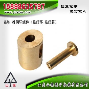 點擊查看詳細信息<br>標題：推閥環(huán)組件 閱讀次數(shù)：2077