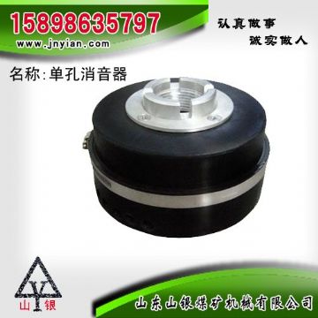 點擊查看詳細信息<br>標題：消音器 石家莊錨桿鉆機配件 單孔消音器 閱讀次數(shù)：1962