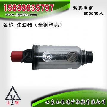 點擊查看詳細信息<br>標(biāo)題：注油器 江陰錨桿鉆機配件 閱讀次數(shù)：2157