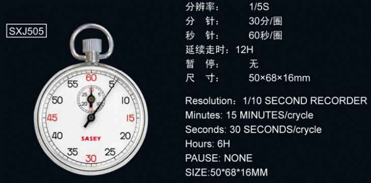 點擊查看詳細(xì)信息<br>標(biāo)題：機(jī)械秒表504 閱讀次數(shù)：2654