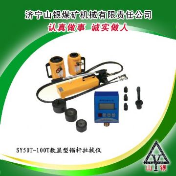 點(diǎn)擊查看詳細(xì)信息<br>標(biāo)題：錨桿拉拔儀  錨桿拉拔儀價(jià)格  錨桿拉力計(jì)  錨桿拉拔儀銷售領(lǐng)先400-0537-083  0537-3207719 閱讀次數(shù)：2721