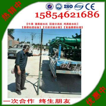 點擊查看詳細(xì)信息<br>標(biāo)題：固液分離機別名：豬糞脫水機、牛糞脫水機、雞糞脫水機、羊糞脫水機、禽糞處理機等。 閱讀次數(shù)：2603