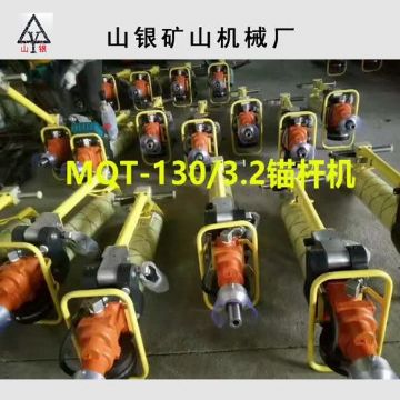 點擊查看詳細信息<br>標題：錨桿鉆機 產(chǎn)品質(zhì)量與服務(wù)并重 閱讀次數(shù)：2080