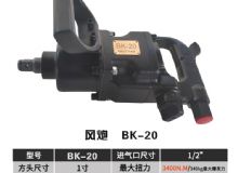 點擊查看詳細信息<br>標(biāo)題：BK-20 閱讀次數(shù)：2679