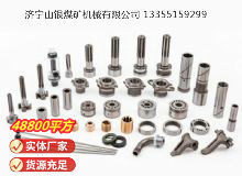 點(diǎn)擊查看詳細(xì)信息<br>標(biāo)題：鑿巖機(jī)配件 閱讀次數(shù)：1023