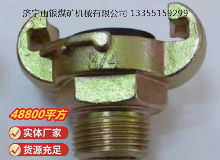 點(diǎn)擊查看詳細(xì)信息<br>標(biāo)題：?外螺紋羊角接頭 閱讀次數(shù)：879