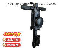 點(diǎn)擊查看詳細(xì)信息<br>標(biāo)題：YO20手持式鑿巖機(jī) 閱讀次數(shù)：1125