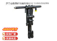 點(diǎn)擊查看詳細(xì)信息<br>標(biāo)題：Y26手持式鑿巖機(jī) 閱讀次數(shù)：1154