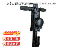 點擊查看詳細信息<br>標題：YO20手持式鑿巖機 閱讀次數(shù)：621