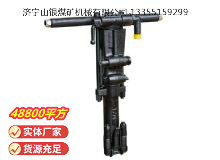 點擊查看詳細信息<br>標題：Y26手持式鑿巖機 閱讀次數(shù)：837