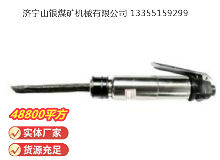 點(diǎn)擊查看詳細(xì)信息<br>標(biāo)題：CZ2 直柄氣鏟 閱讀次數(shù)：751