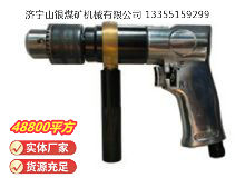 點擊查看詳細信息<br>標題：ZQS10 柄雙向氣鉆(ZQ10-2) 閱讀次數(shù)：787