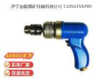 點擊查看詳細信息<br>標題：俄式氣鉆 IP-1009 閱讀次數(shù)：850