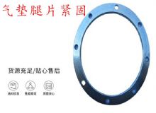 點擊查看詳細信息<br>標題：氣墊腿片緊固 閱讀次數(shù)：378