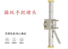 點擊查看詳細信息<br>標題：錨桿鉆機配件操縱手把堵頭 閱讀次數(shù)：357