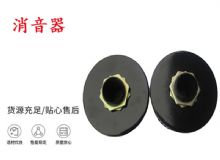 點(diǎn)擊查看詳細(xì)信息<br>標(biāo)題：錨桿鉆機(jī)配件 消音器 加入新型消音綿 能有效降噪 閱讀次數(shù)：359