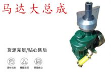 點擊查看詳細信息<br>標題：錨桿鉆機配件 馬達傳動部件 馬達大總成 閱讀次數(shù)：322