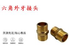 點擊查看詳細信息<br>標題：六角外牙接頭 G3-4對絲 錨桿鉆機接頭 閱讀次數(shù)：390