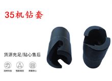 點擊查看詳細信息<br>標題：35機鉆套 幫錨桿鉆機鉆夾頭 閱讀次數(shù)：335