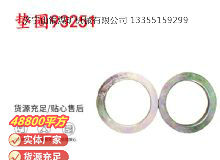 點擊查看詳細信息<br>標題：英格索蘭配件墊圈93251 閱讀次數：595