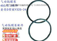 點擊查看詳細信息<br>標題：英格索蘭隔膜泵配件套筒0型圈Y325-24 閱讀次數：337