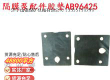 點擊查看詳細(xì)信息<br>標(biāo)題：英格索蘭隔膜泵配件膠墊AB96425 96426 閱讀次數(shù)：349