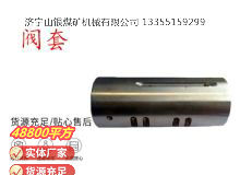 點擊查看詳細信息<br>標題：氣動隔膜泵配件-閥套 閱讀次數：335