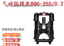 點(diǎn)擊查看詳細(xì)信息<br>標(biāo)題：BQG-3500.2礦用氣動隔膜泵 閱讀次數(shù)：318