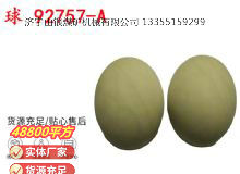 點(diǎn)擊查看詳細(xì)信息<br>標(biāo)題：BQG-1500.2型 球 92757-A 氣動(dòng)隔膜泵配件 1.5寸隔膜泵 閱讀次數(shù)：314