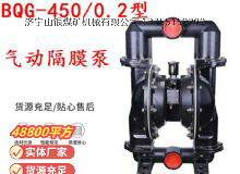 點(diǎn)擊查看詳細(xì)信息<br>標(biāo)題：BQG-450-0.2 煤礦用氣動(dòng)隔膜泵 閱讀次數(shù)：334