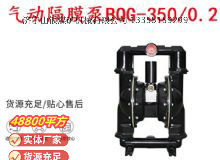 點(diǎn)擊查看詳細(xì)信息<br>標(biāo)題：BQG-350-0.2礦用氣動(dòng)隔膜泵 閱讀次數(shù)：330