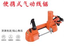 點擊查看詳細信息<br>標題：氣動帶鋸 氣動線鋸 JQX-200-120 JQX-120-100 便攜式氣動線鋸 閱讀次數(shù)：438