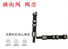 點擊查看詳細信息<br>標題：天水YT28鑿巖機換向閥 閥芯 風鉆配件大全 閱讀次數(shù)：389