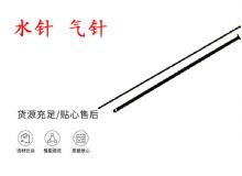 點擊查看詳細信息<br>標題：水針 氣針 YT28鑿巖機配件大全 閱讀次數(shù)：403