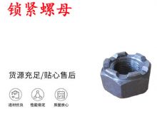 點擊查看詳細信息<br>標題：鎖緊螺母 風鉆 天水 YT-28氣腿式鑿巖機配件 閱讀次數(shù)：386