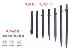 點(diǎn)擊查看詳細(xì)信息<br>標(biāo)題：風(fēng)鎬釬，氣鎬釬子，G10風(fēng)鎬釬，G11氣鎬鎬頭，G15鎬釬，G12鎬釬 閱讀次數(shù)：631