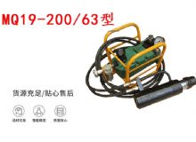 點擊查看詳細信息<br>標題：礦用錨索張拉機具 MQ19-200-63型 張拉機具 氣動張拉機具 閱讀次數(shù)：379
